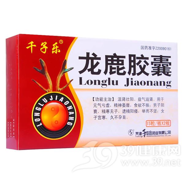 龙鹿胶囊(千子乐)