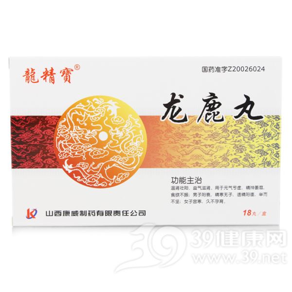 龙鹿丸(天元)
