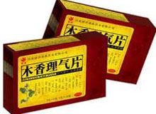 木香理气片