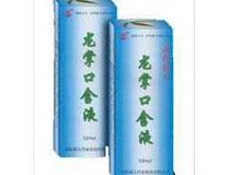 龙掌口含液