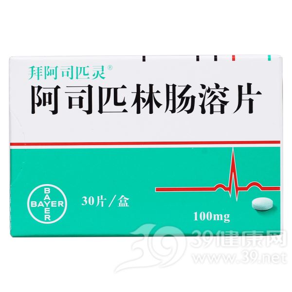 阿司匹林肠溶片(拜阿司匹灵)