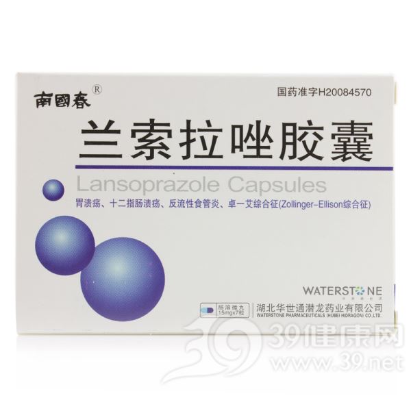 兰索拉唑胶囊