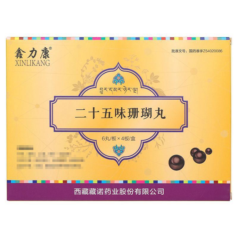 二十五味珊瑚丸(天知)