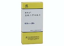 盐酸二甲双胍片(格华止)