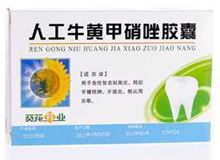 人工牛黄甲硝唑胶囊