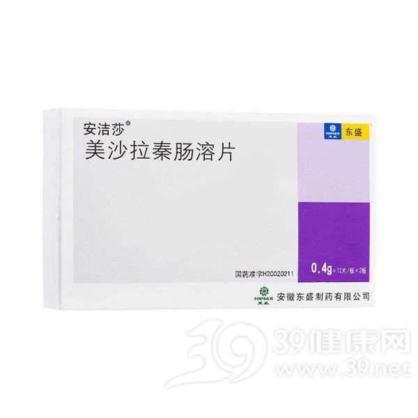 美沙拉秦肠溶片(安洁莎)