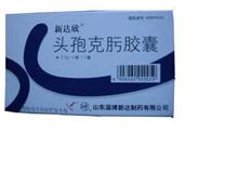 头孢克肟胶囊(新达欣)