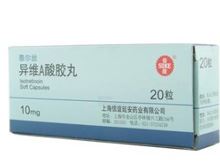 异维A酸软胶囊(泰尔丝)