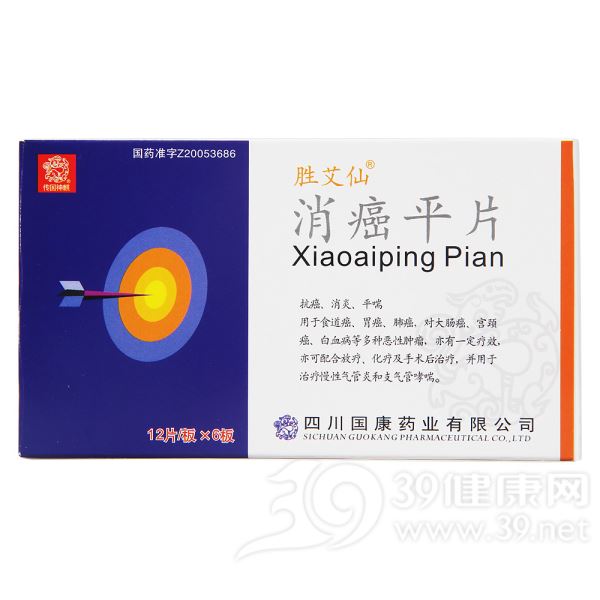 消癌平片(胜艾仙)
