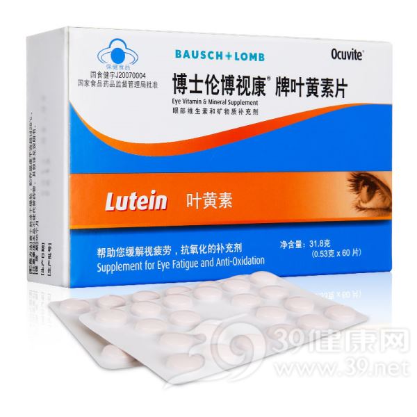博士伦博视康牌叶黄素片
