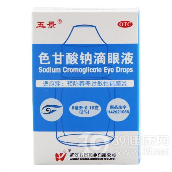 色甘酸钠滴眼液