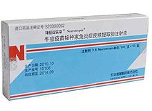 牛痘疫苗接种家兔炎症皮肤提取物注射液(神经妥乐平)
