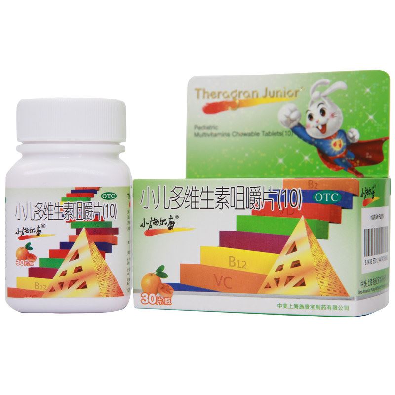 小儿维生素咀嚼片(小施尔康)