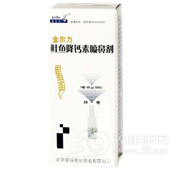 鲑鱼降钙素喷鼻剂(金尔力)