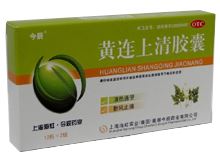 黄连上清胶囊(今辰)