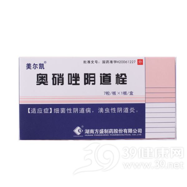 奥硝唑阴道栓(美尔凯)