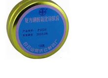 复方磺胺氧化锌软膏(何济公)