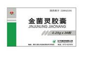 金菌灵胶囊