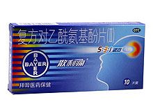 复方对乙酰氨基酚片(散利痛)