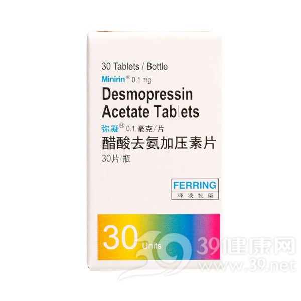 醋酸去氨加压素片(弥凝)