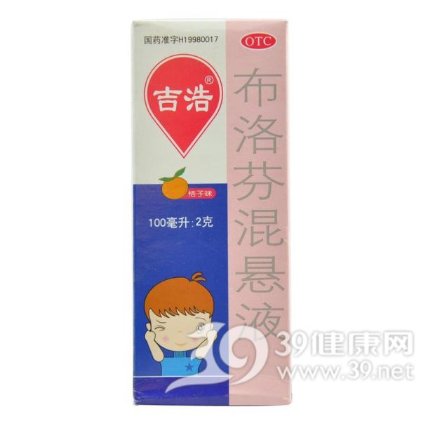 布洛芬混悬液(吉浩)