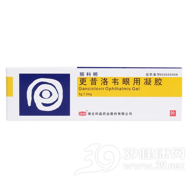 更昔洛韦眼用凝胶(丽科明)