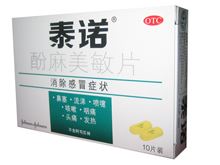 酚麻美敏片(泰诺)