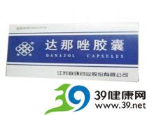 达那唑胶囊(联环)