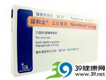 瑞格列奈片(诺和龙)