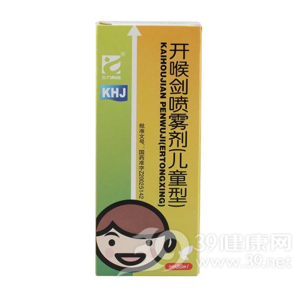 开喉剑喷雾剂(儿童型)(三力制药)