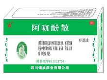 阿咖酚散