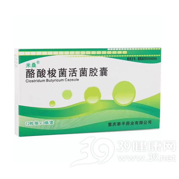 酪酸梭菌活菌胶囊(米桑)