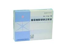 葡萄糖酸锑钠注射液