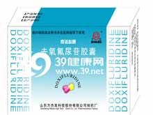 去氧氟尿苷胶囊(奇诺必通)
