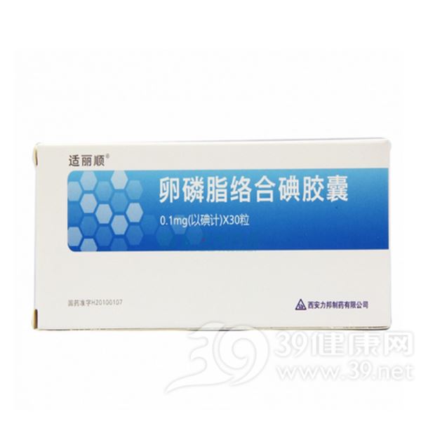 卵磷脂络合碘胶囊(适丽顺)