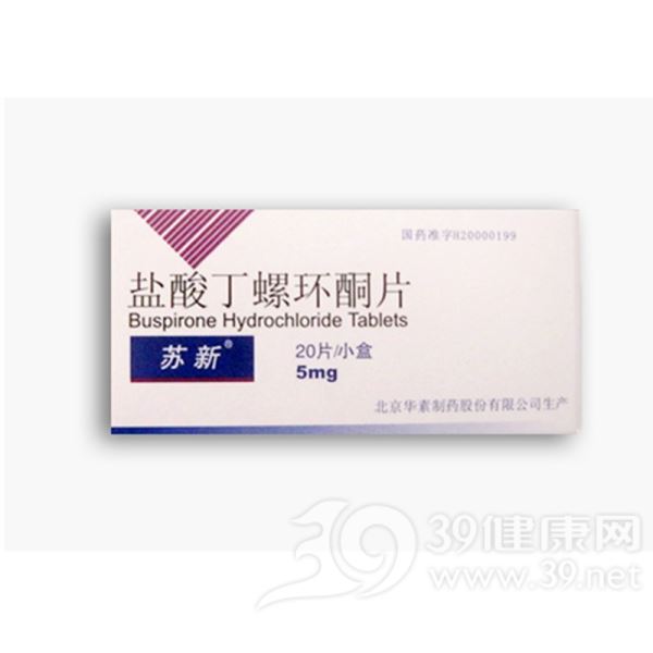 盐酸丁螺环酮片(苏新)