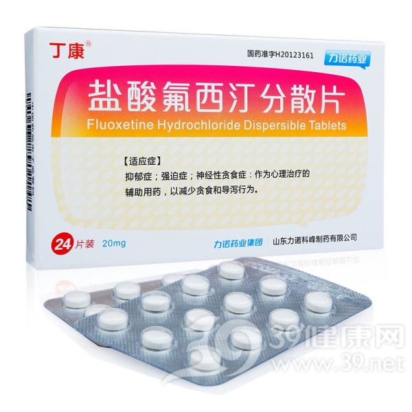 盐酸氟西汀分散片(丁康)