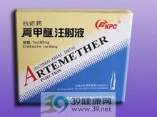 蒿甲醚注射液