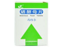 硒酵母片(西维尔)