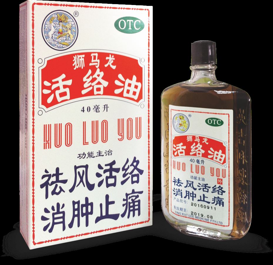 活络油(狮马龙活络油)
