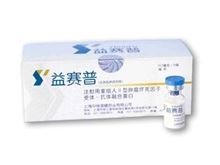 注射用重组人Ⅱ型肿瘤坏死因子受体-抗体融合蛋白(益赛普)