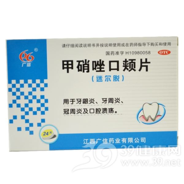 甲硝唑口颊片(迷尔脱)