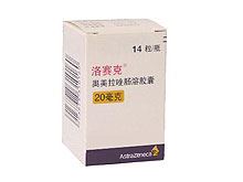 奥美拉唑肠溶胶囊(洛赛克)