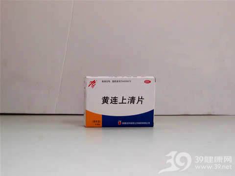 黄连上清片(龙发)