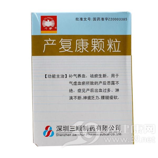 产复康颗粒(（三顺）)