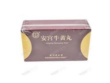安宫牛黄丸(木盒金衣)
