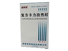复方卡力孜然酊(维阿露)