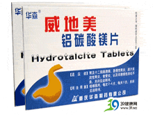铝碳酸镁咀嚼片(威地美)