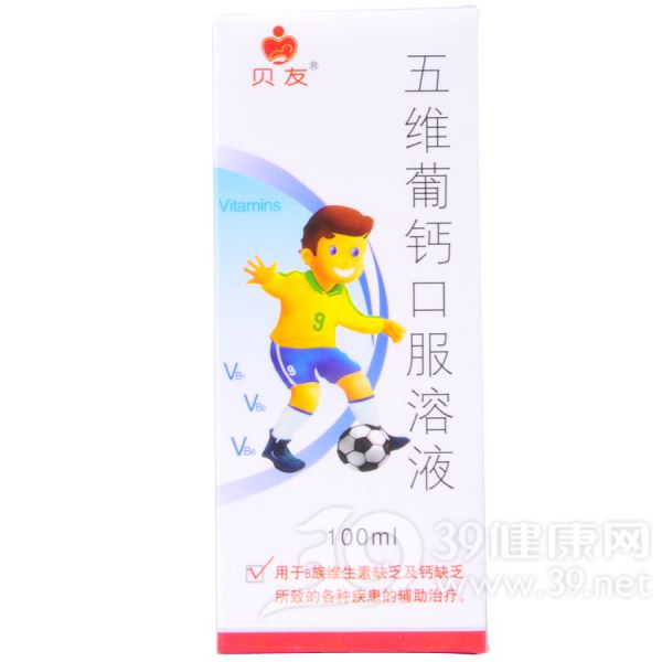 五维葡钙口服溶液(贝友)