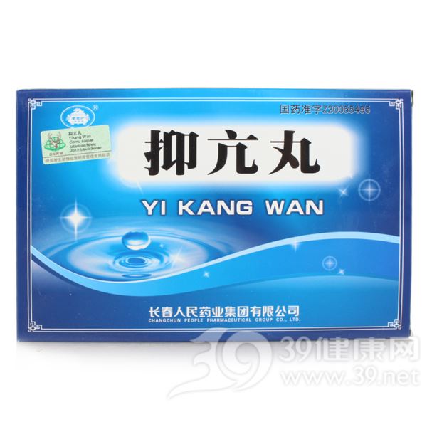 抑亢丸(老君炉)
